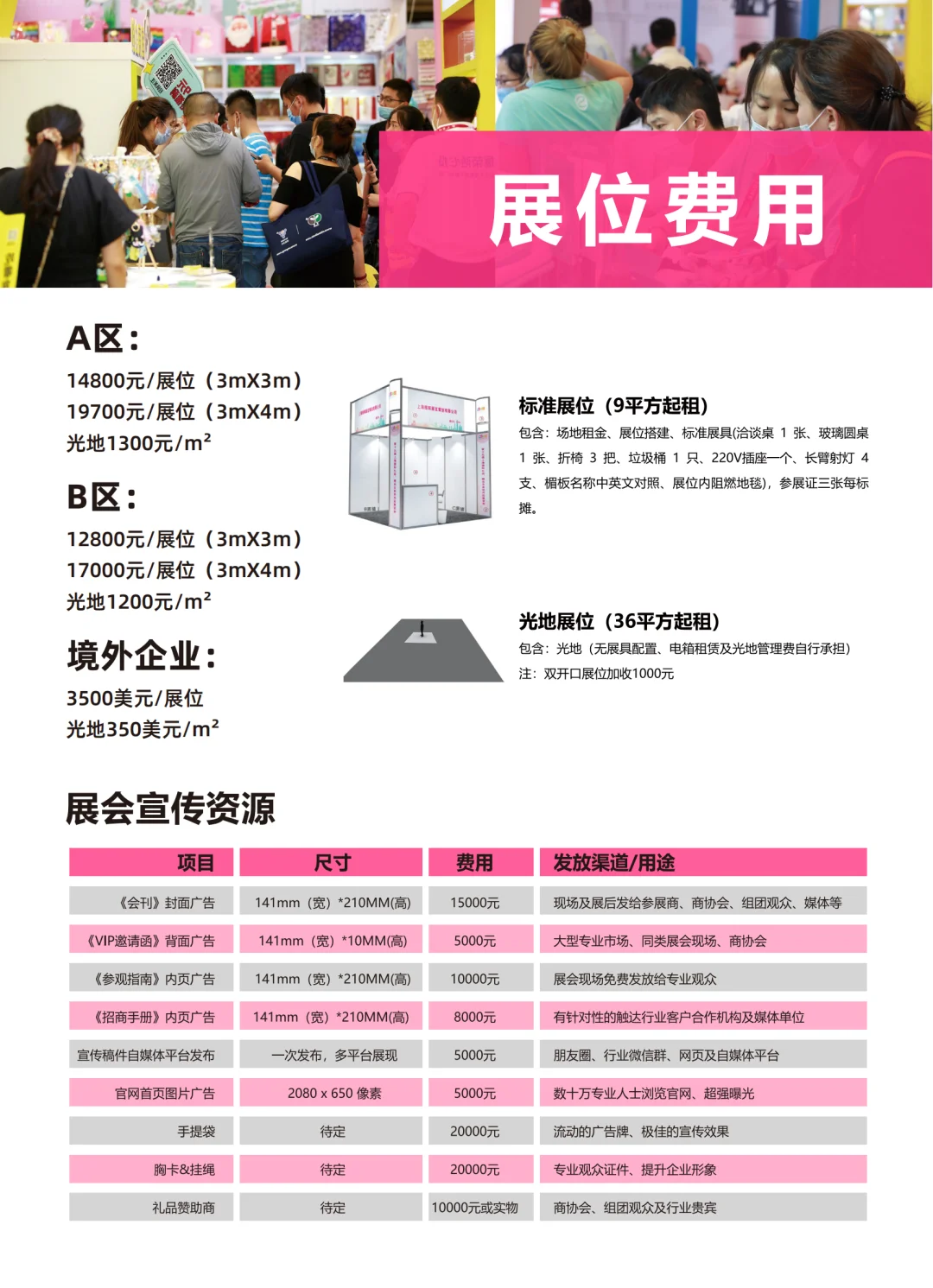 上海国际礼品文创产品及家居用品展览会