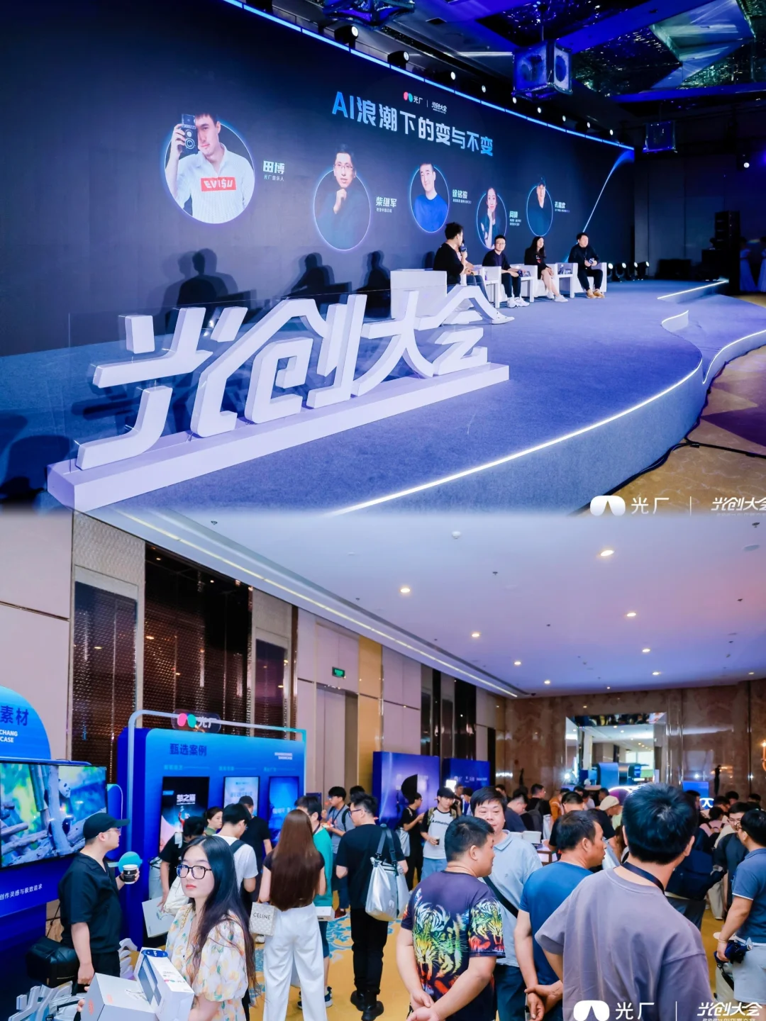 活动策划| 科技感光创大会☄️