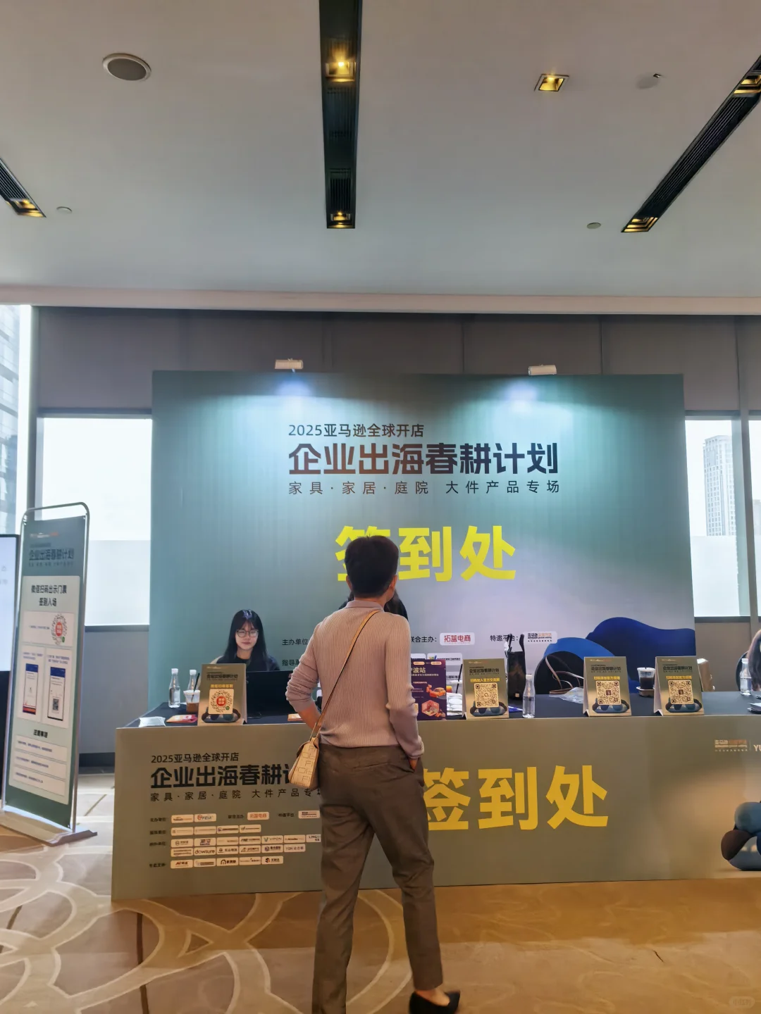 tob销售第一次参加展会,微信加麻了