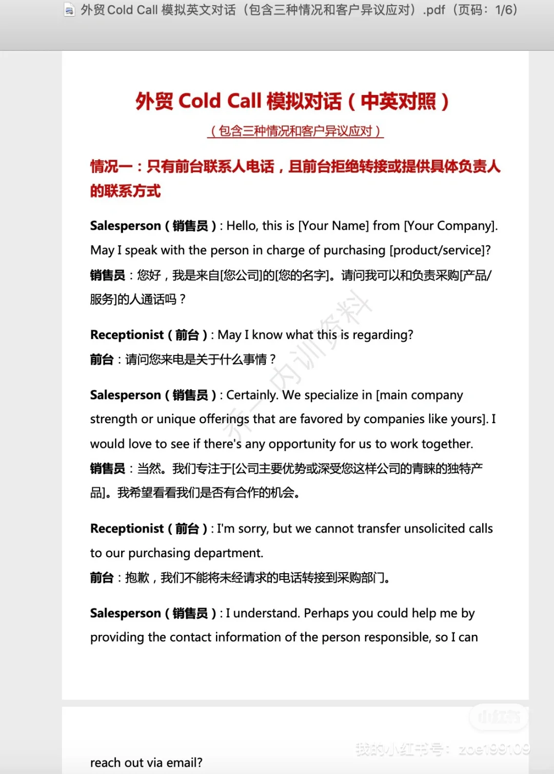 成为外贸销冠的秘诀：构建属于自己的知识库！