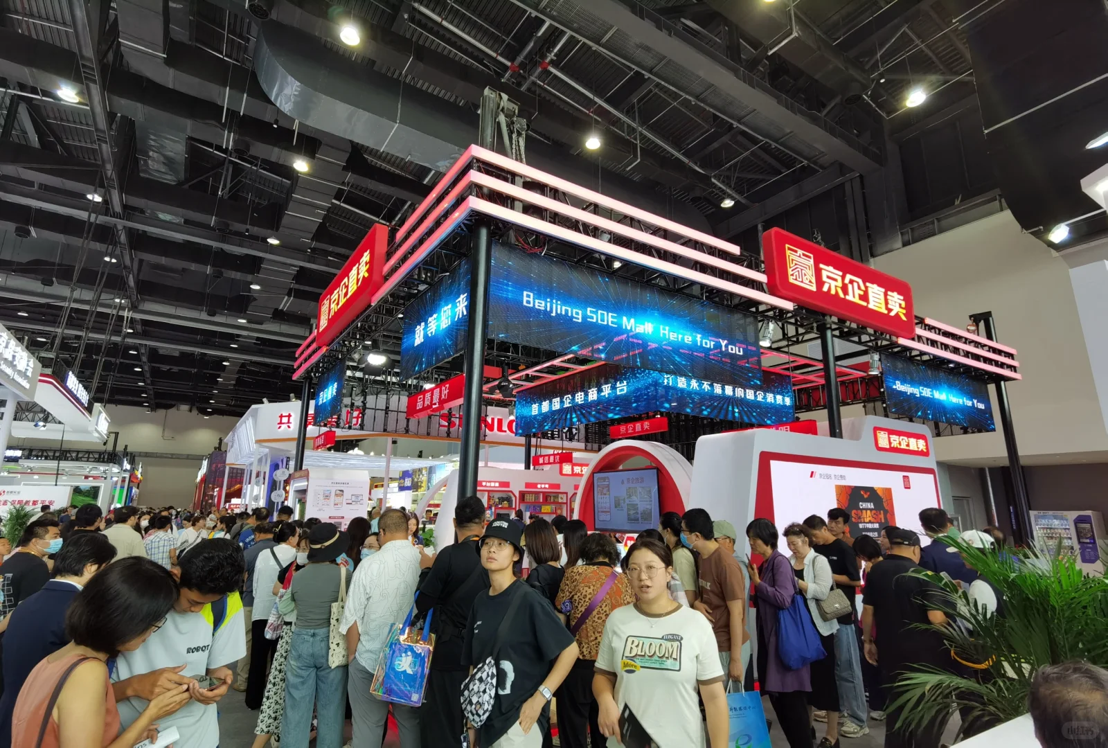 2024北京服贸会最聚人气展台！