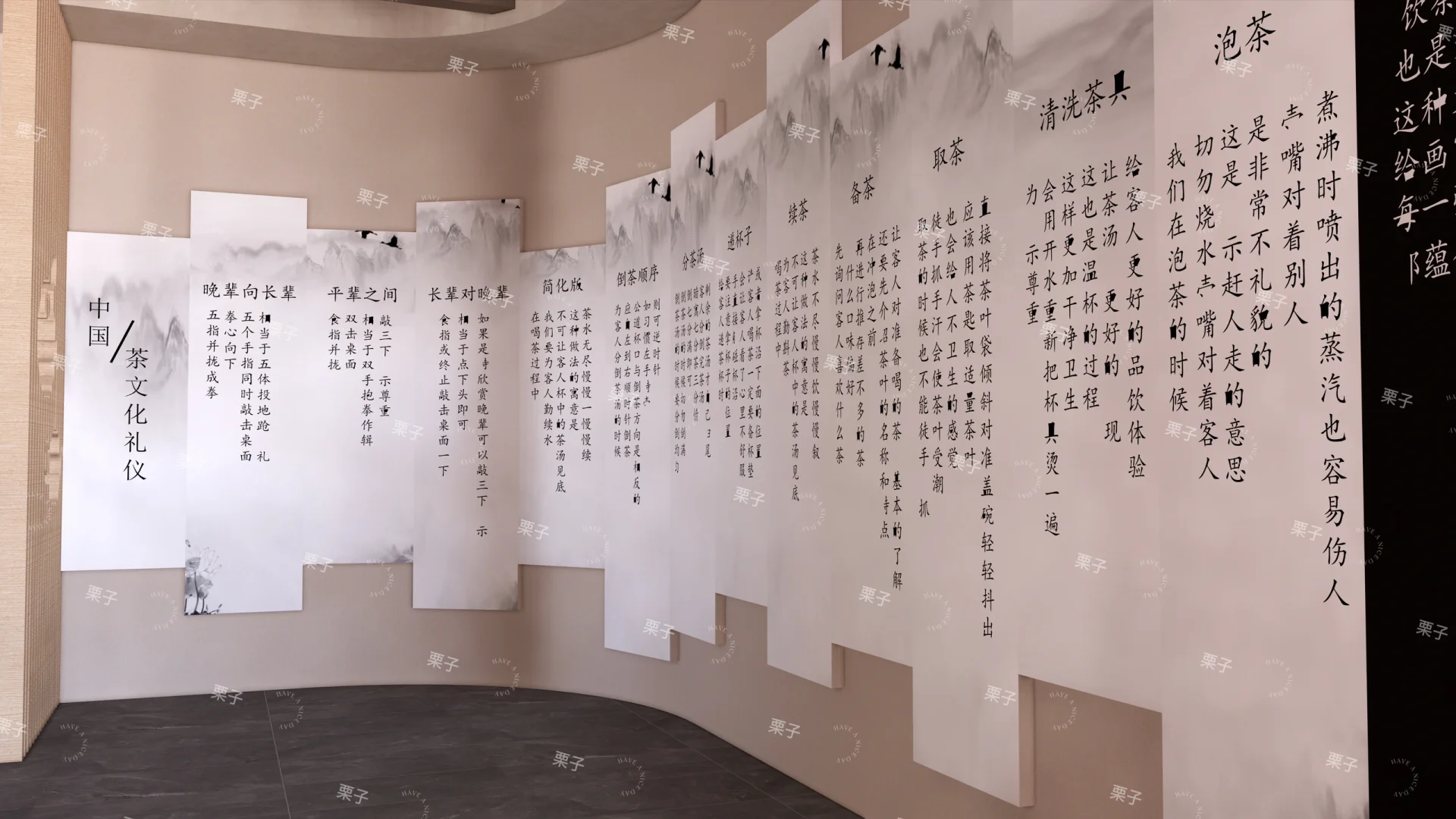 非遗茶文化展厅｜su