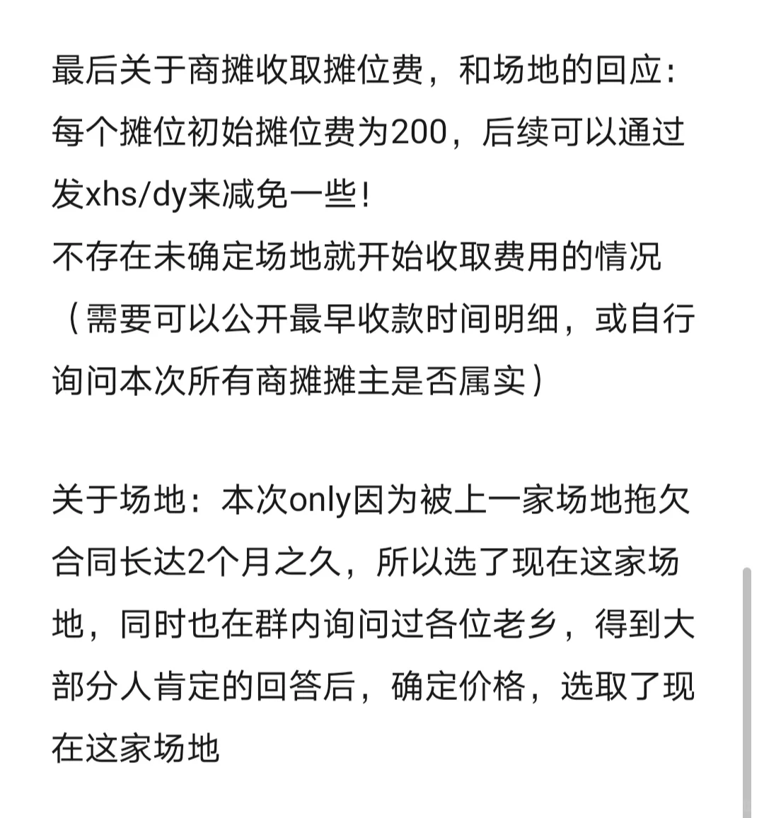 对不起！我们流展了！