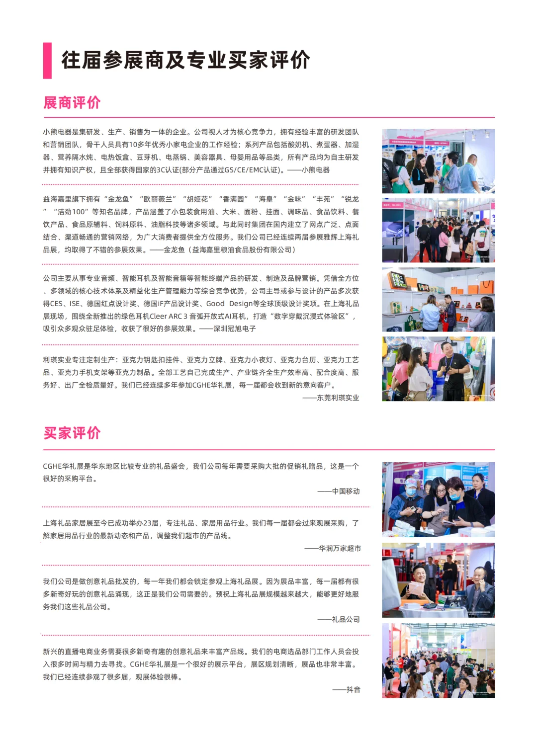 上海国际礼品文创产品及家居用品展览会