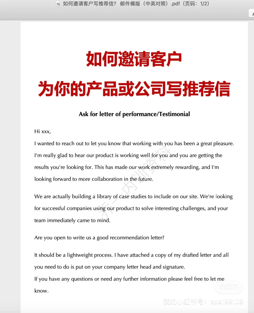 成为外贸销冠的秘诀：构建属于自己的知识库！