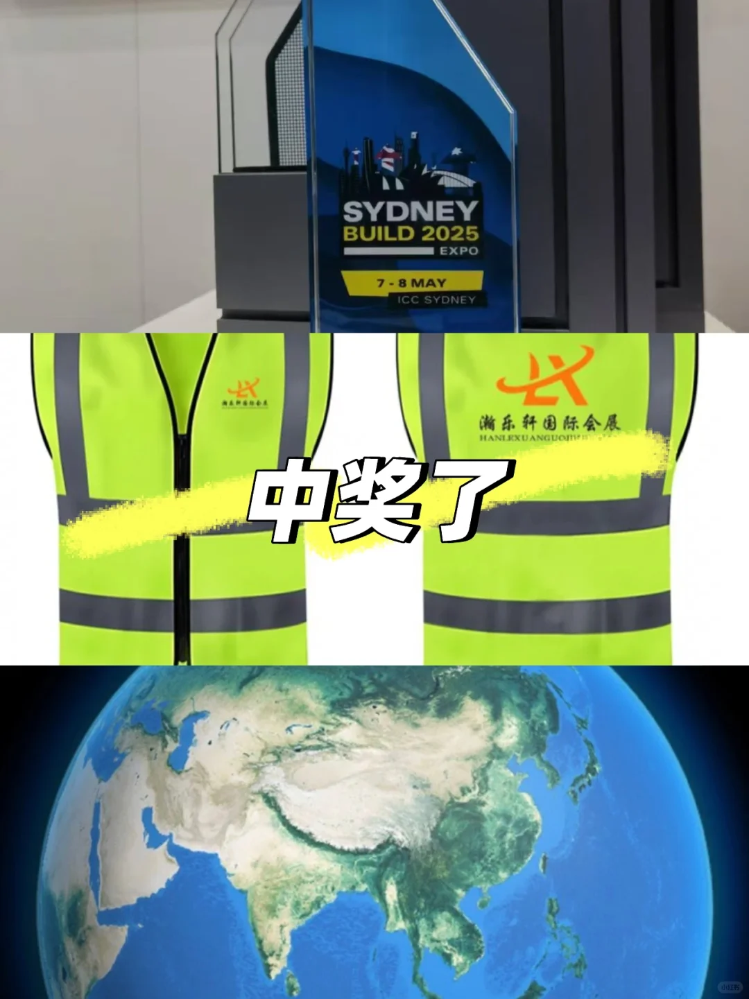 这奖杯也太帅了！???