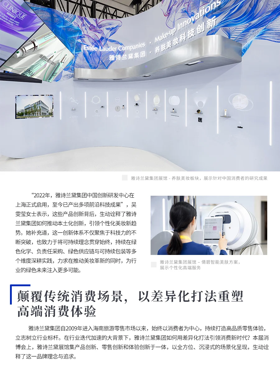 大国展会｜至美旅程 致远未来