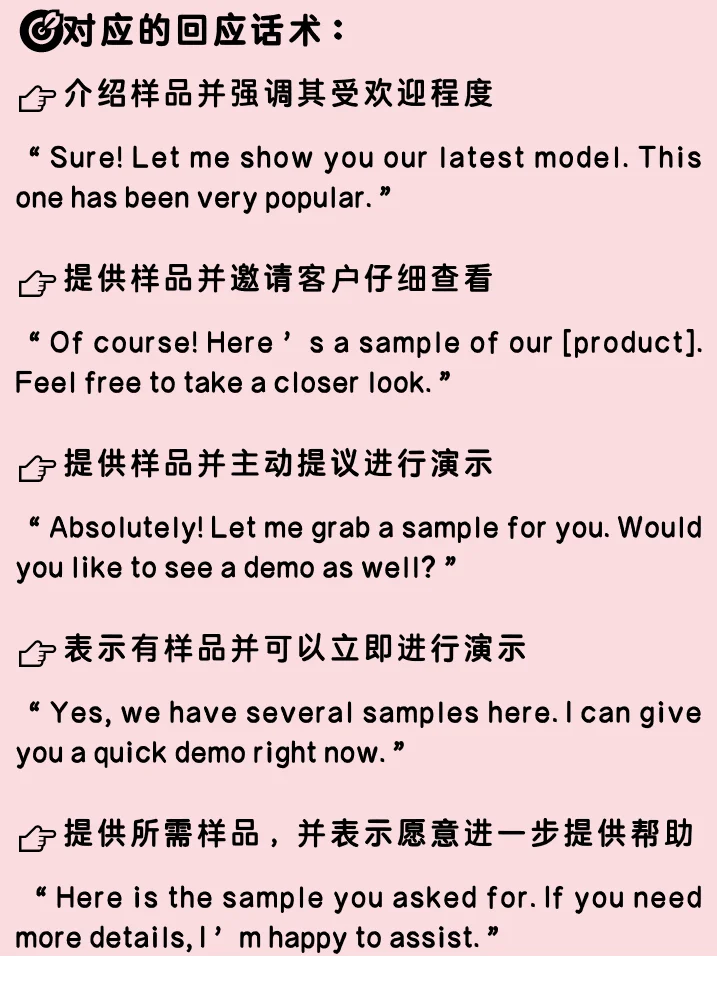 展会必学话术｜难怪同事与客户对答如流✨