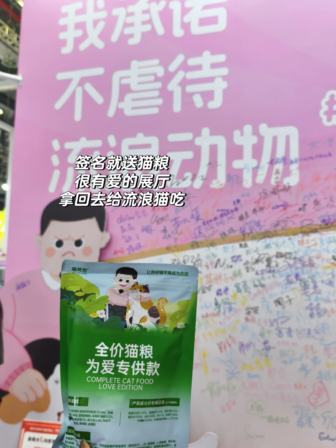 它博会第一批受害者回来了