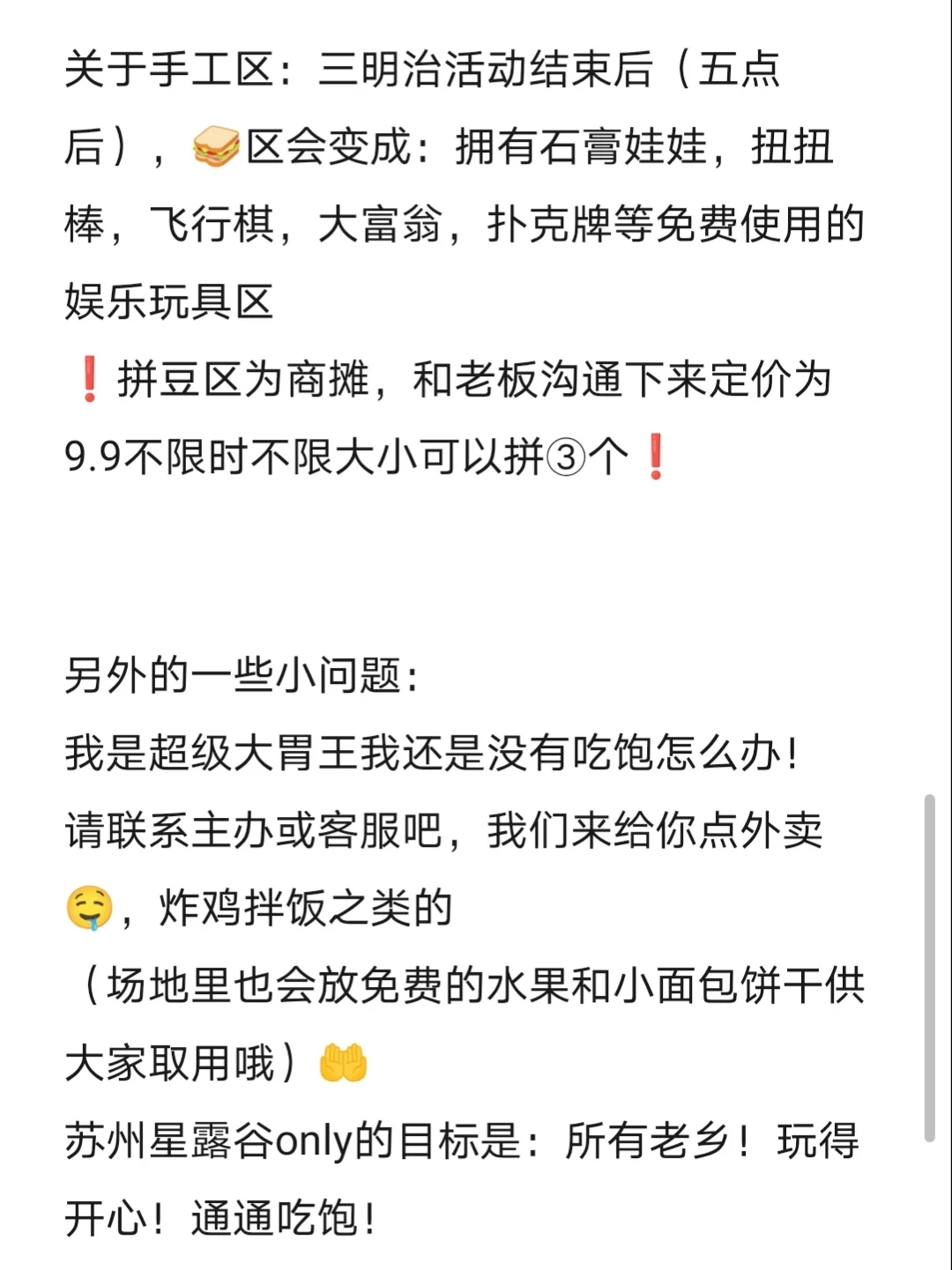 对不起！我们流展了！