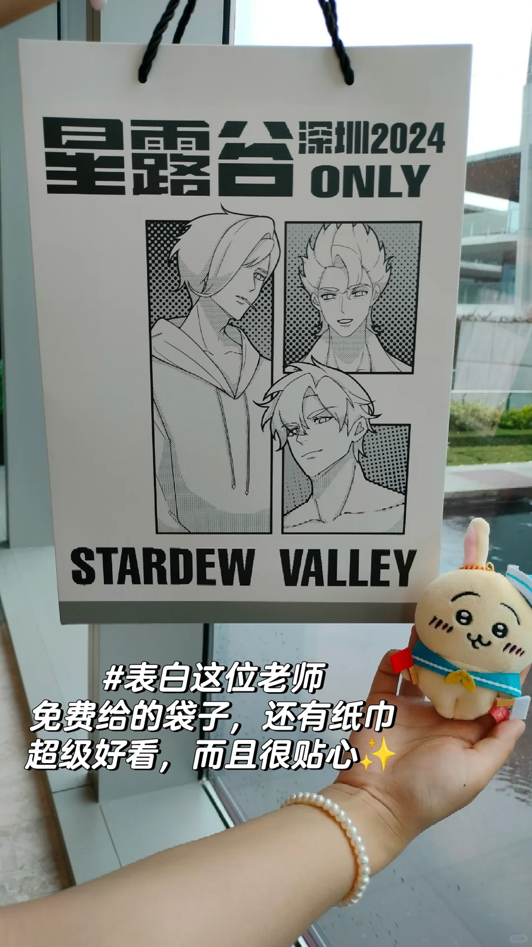 你怎么知道我去了星露谷only?