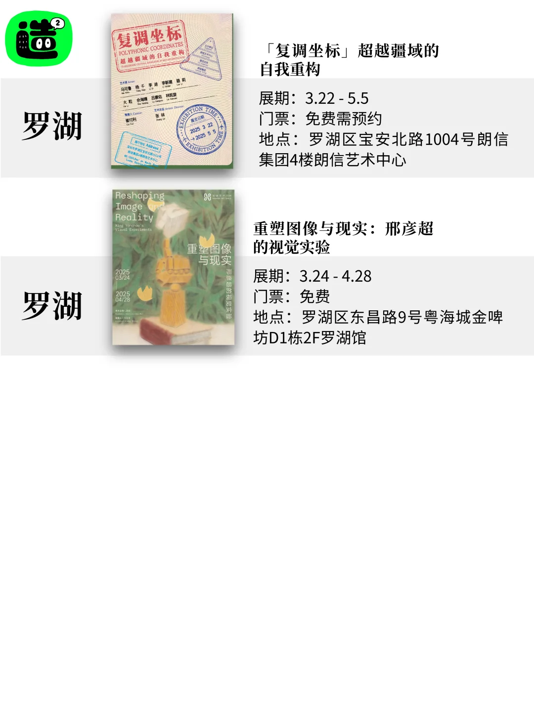 深圳5月展览！精选62个！！超多免费新展！