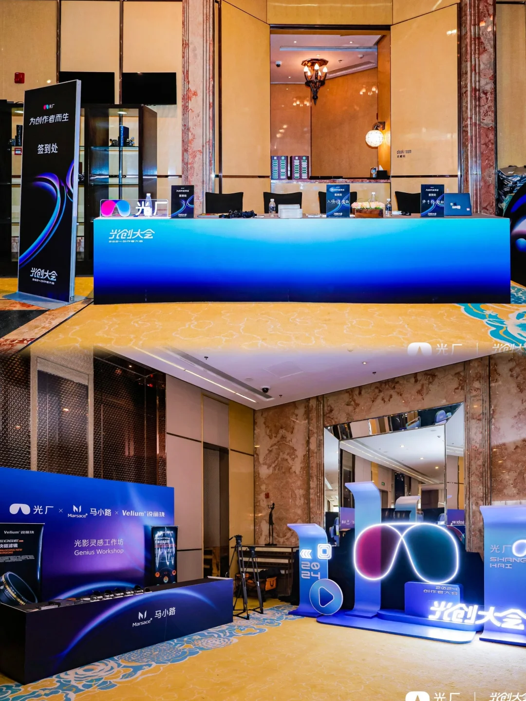 活动策划| 科技感光创大会☄️