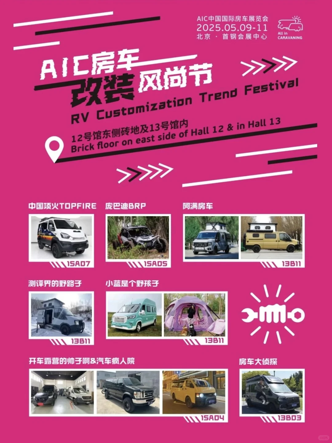 AIC国际房车展暨户外生活文化节今日开幕