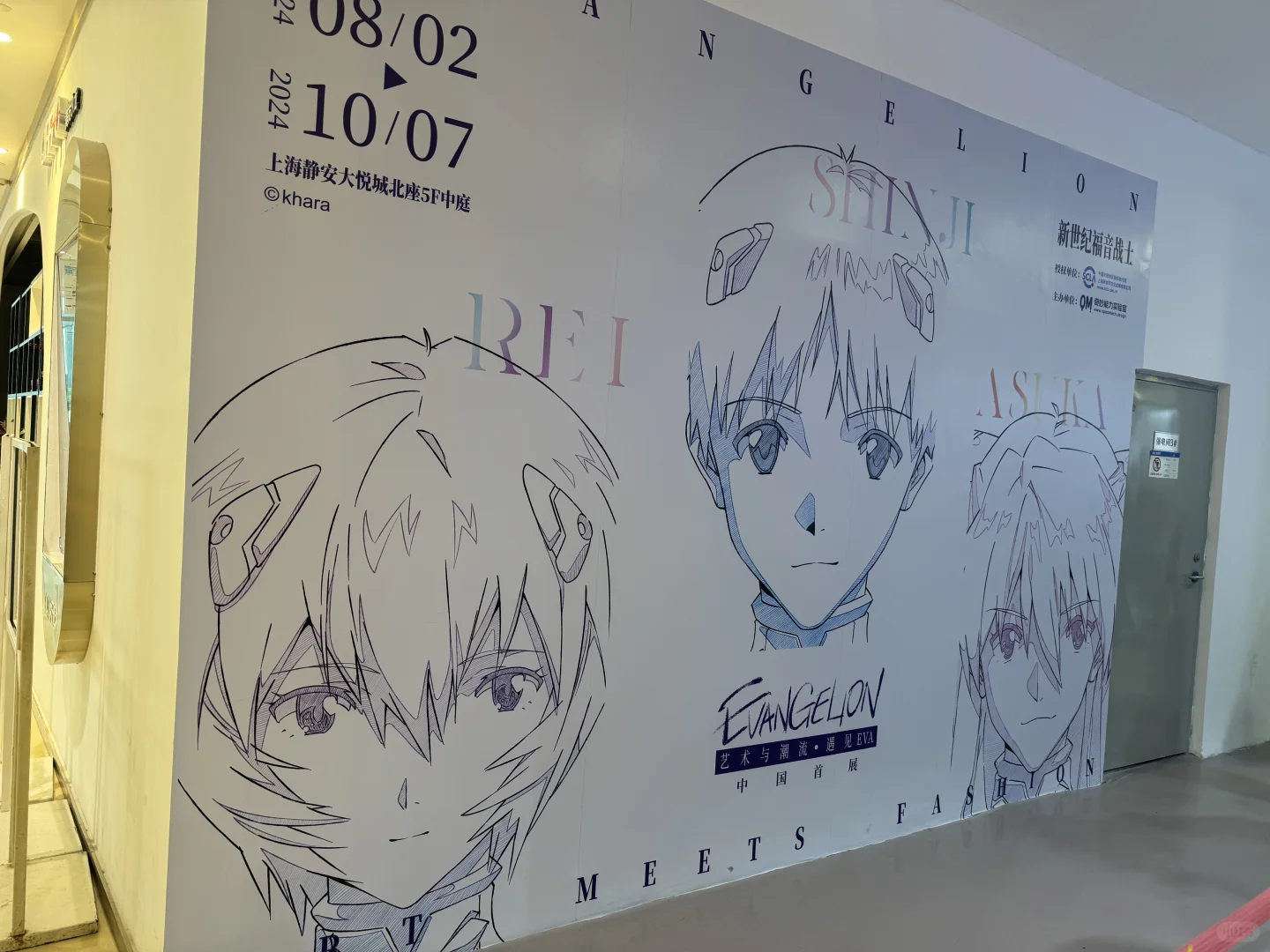 作为一个骨粉谈EVA展感受