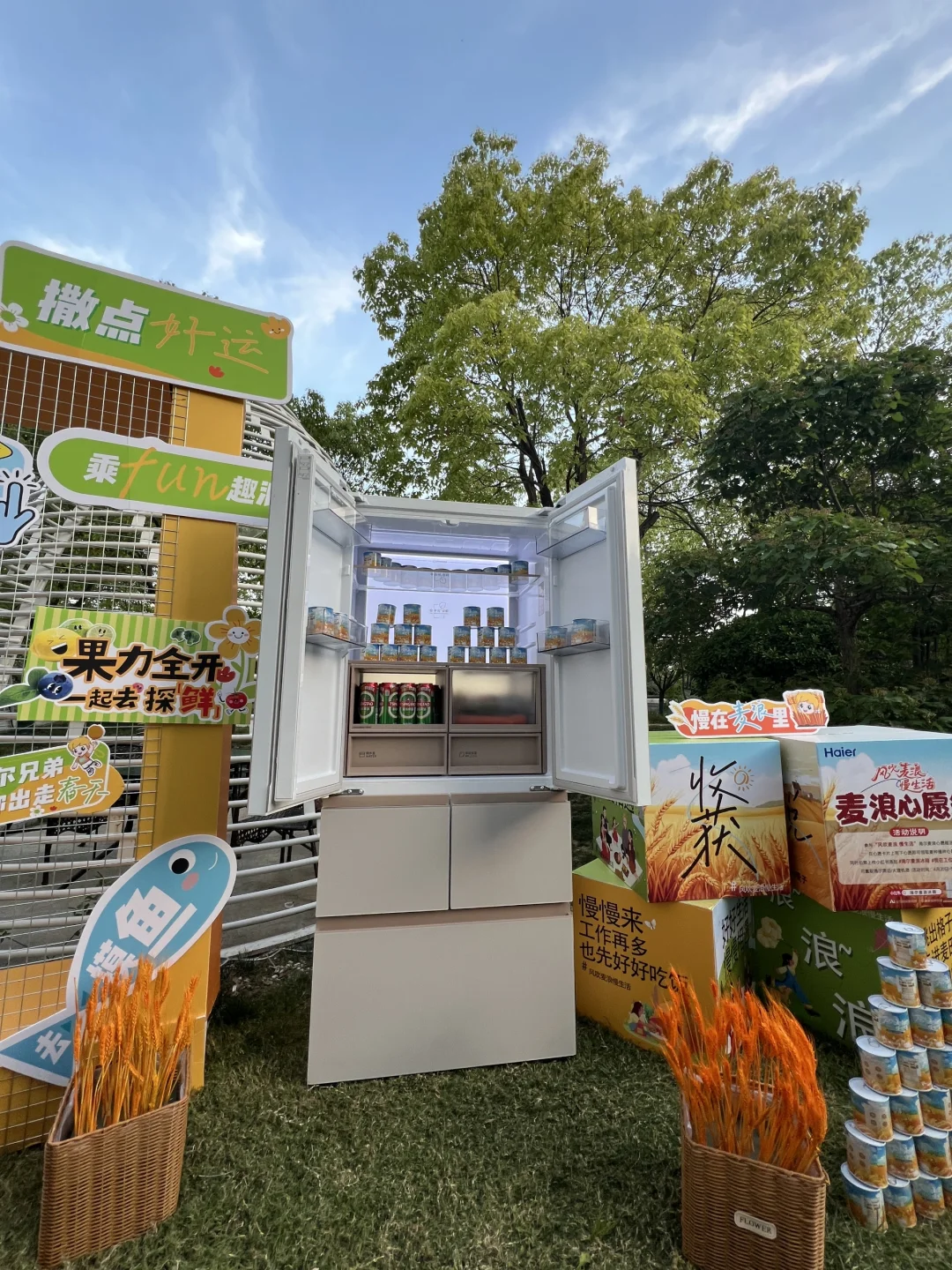 ?被海尔冰箱的户外展惊艳到啦！
