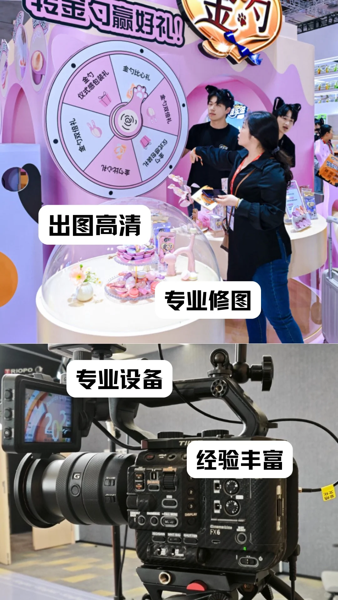 上海展会照片直播报价大公开?