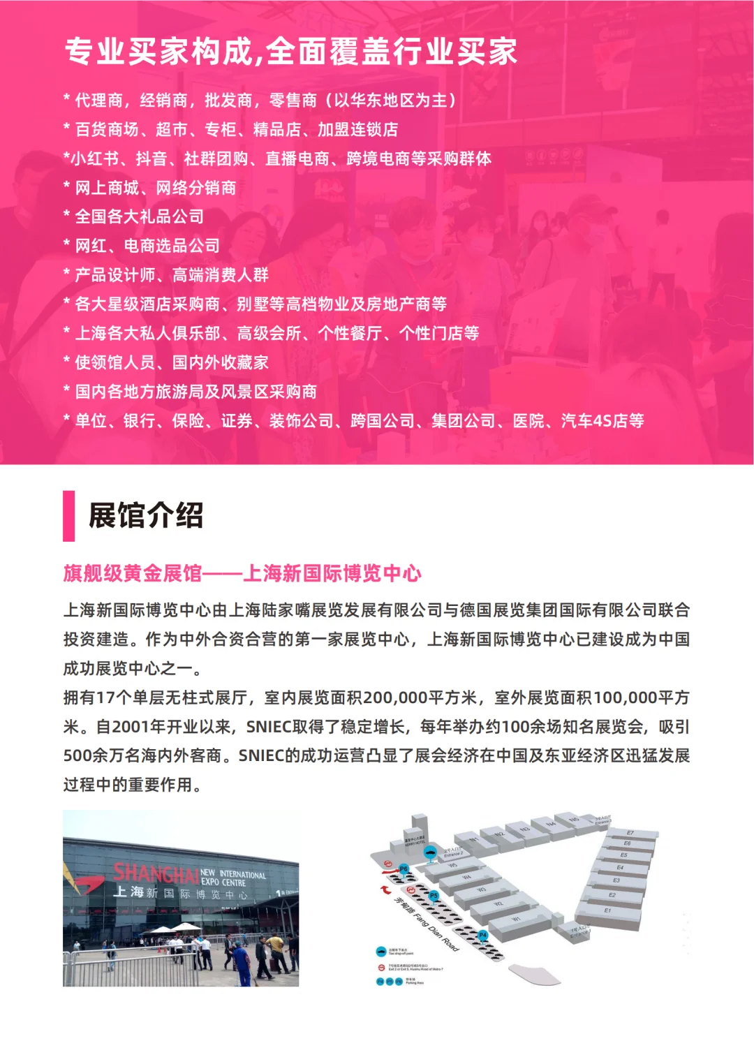 上海国际礼品文创产品及家居用品展览会