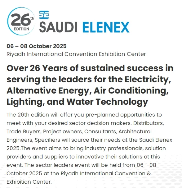 2025年沙特利雅得电力能源、照明展览会