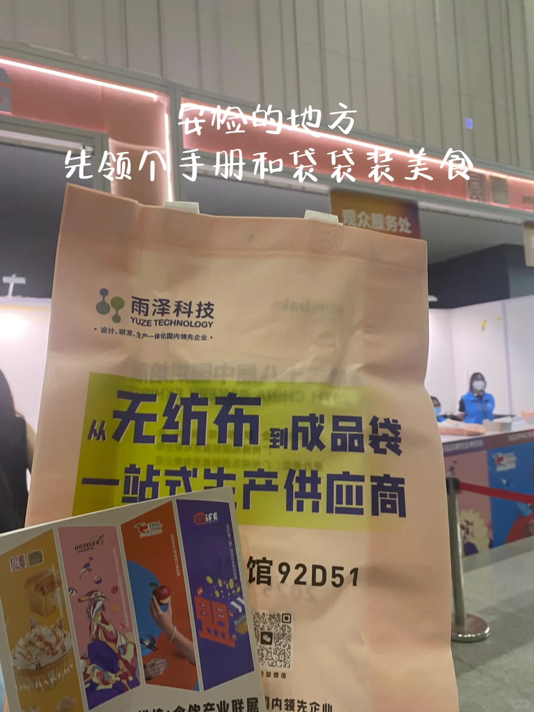 广交会现场…好多人啊……不完全羊毛攻略………