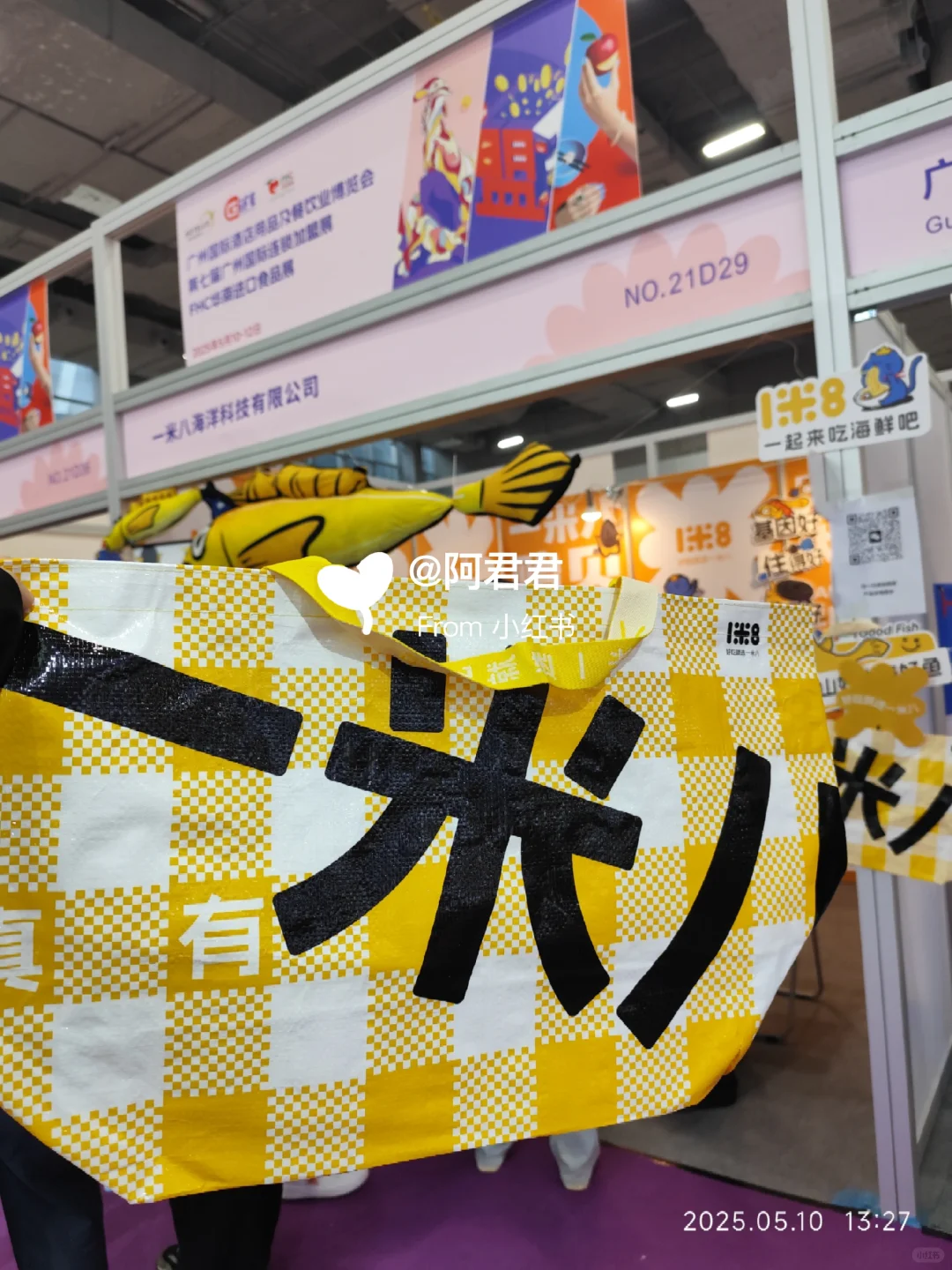 烘焙展&IP授权博览会｜✅