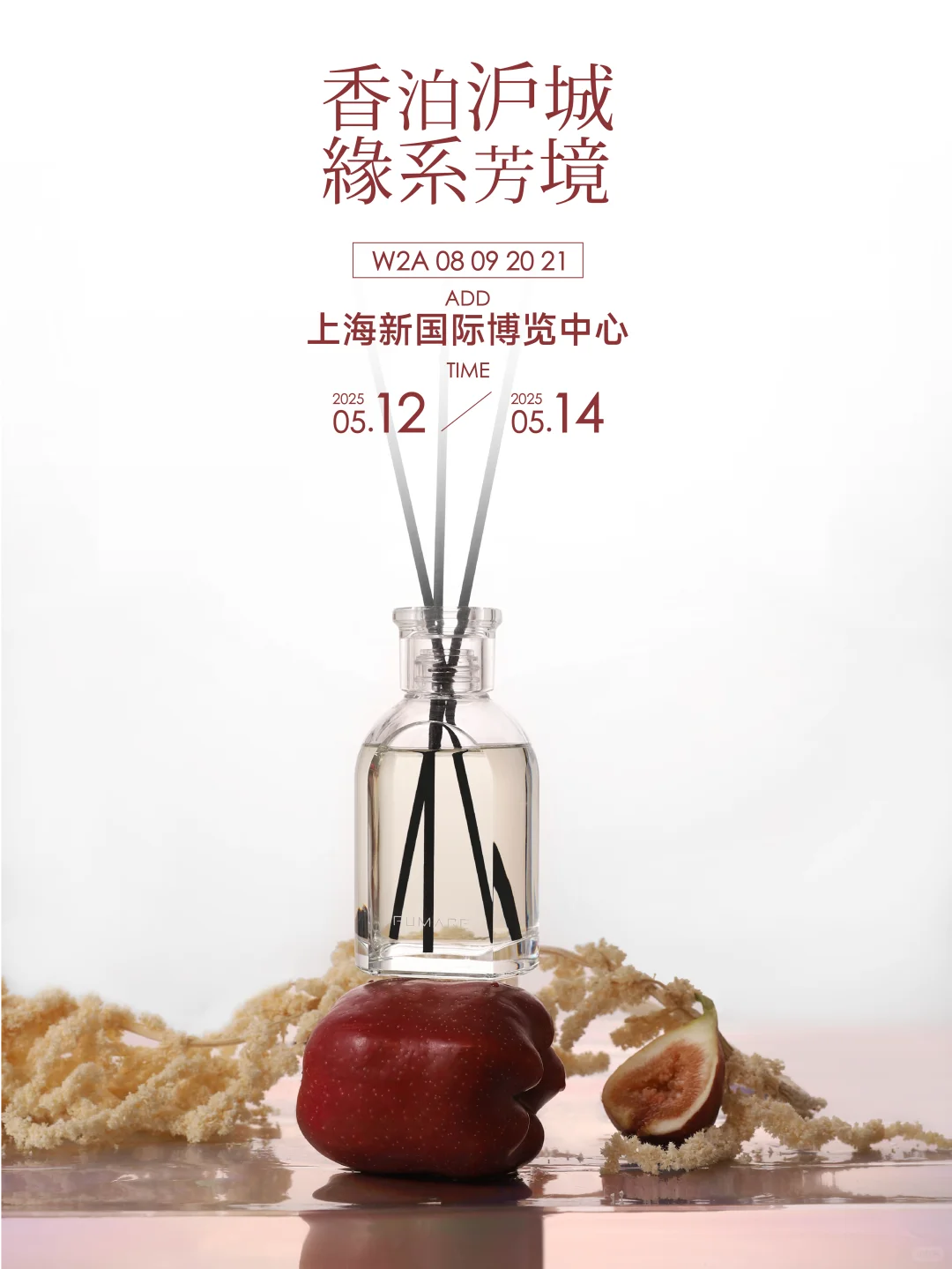 2025上海美博会 | 期待与你见面❣️