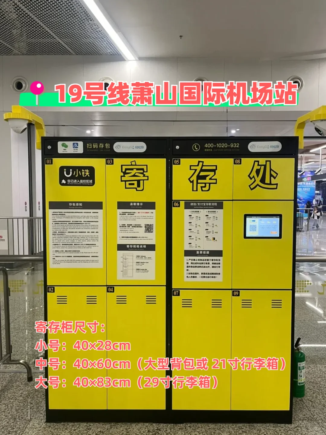 CP31杭州大会展中心交通指南＆行李寄存