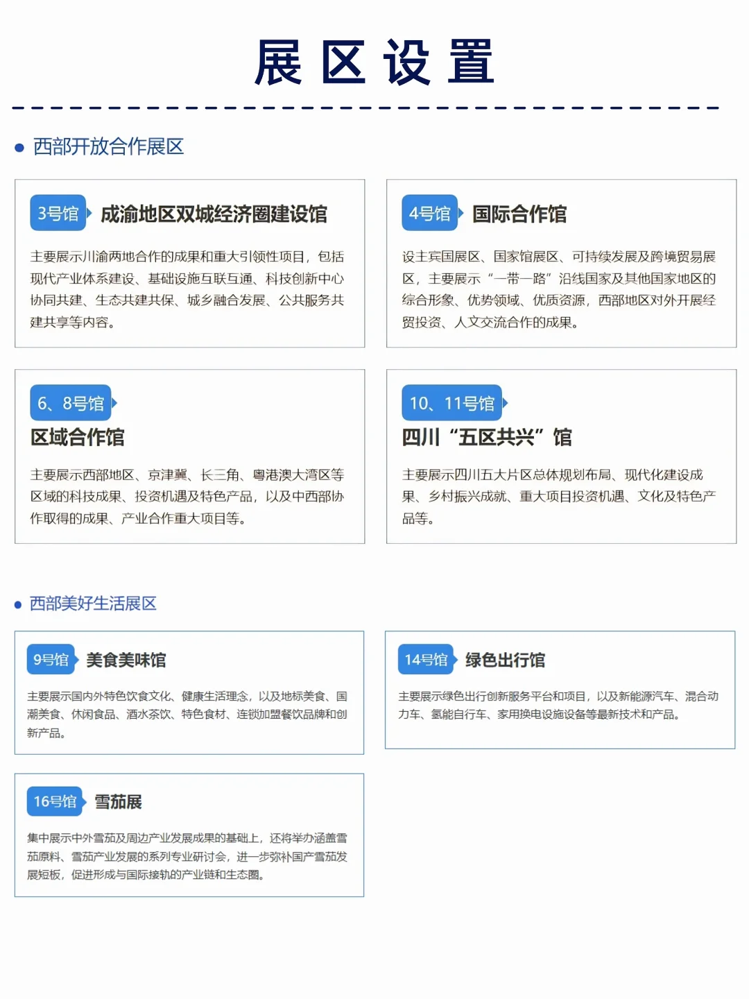 2025中国西博会来啦！门票免费送，快来领票