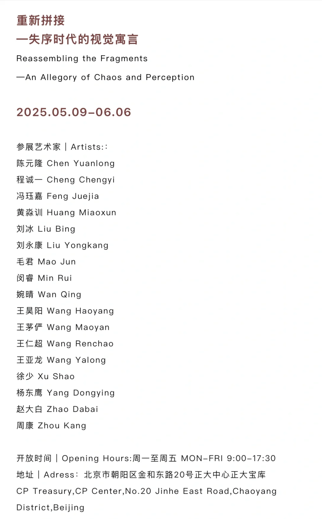 ISLE邀请函｜请注意查收?