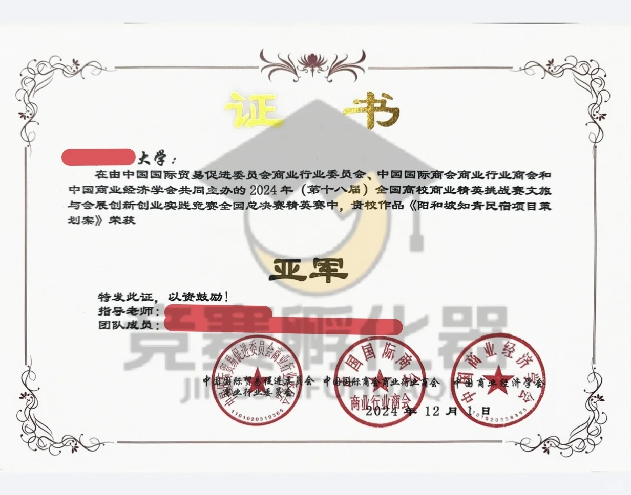 干货|文旅与会展竞赛酒店项目策划全国亚军