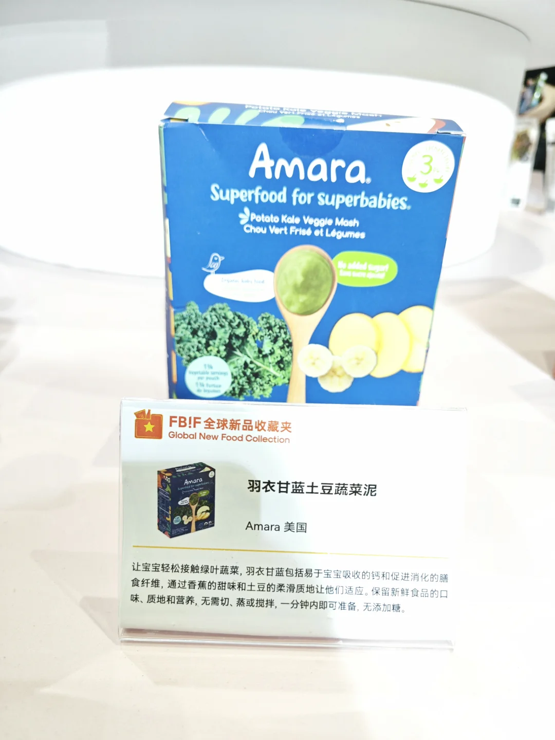 FBIF食品展见闻1：世界各地的零食新品