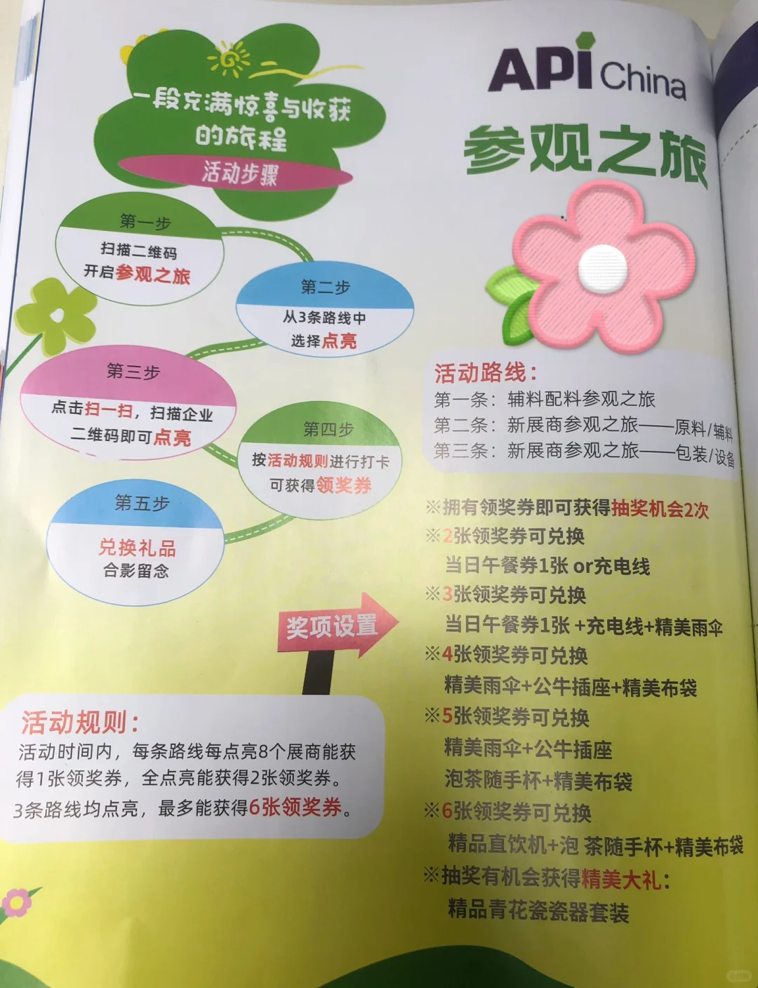 这个展会居然拿到手软‼️