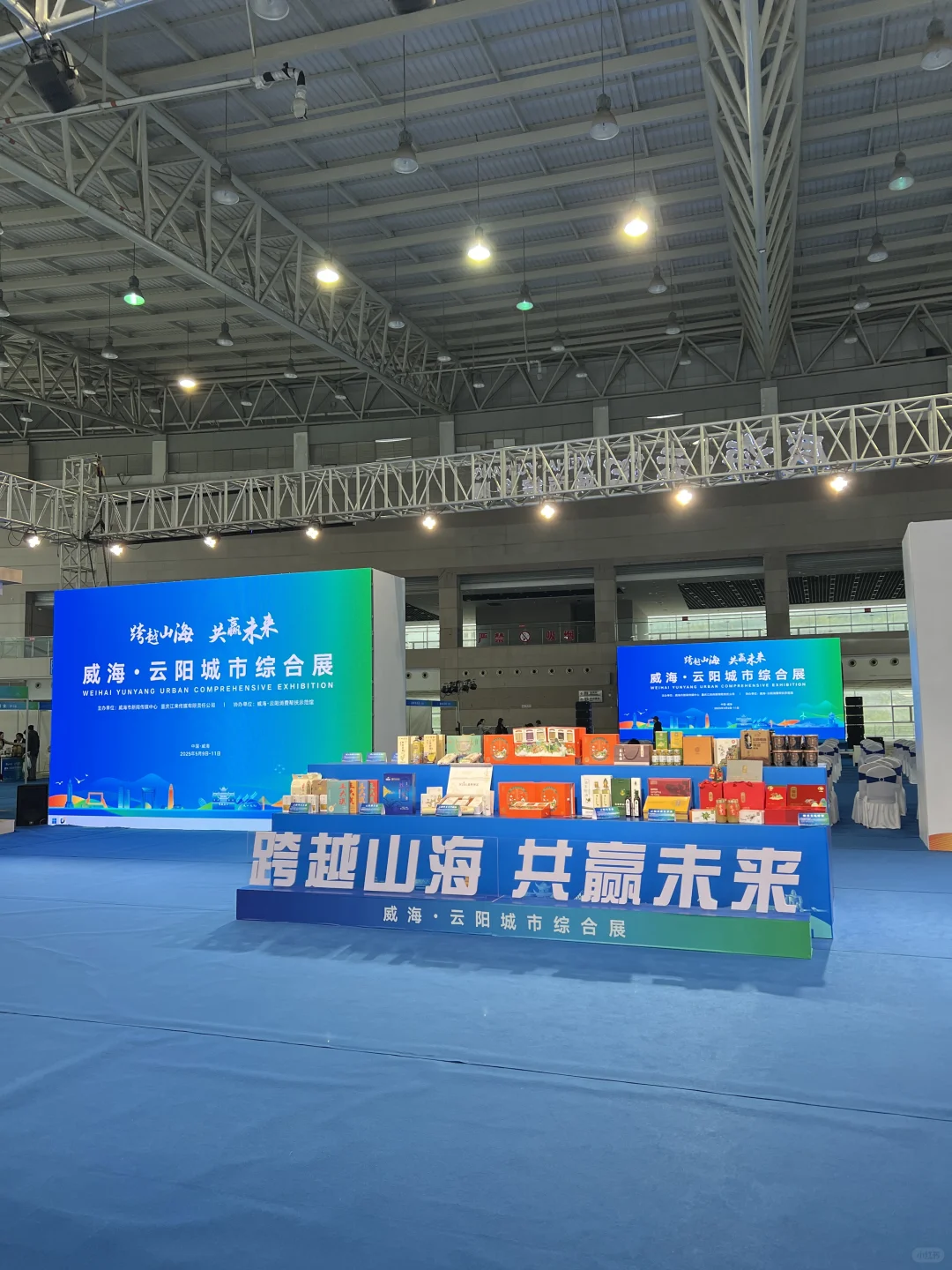 威海·云阳城市综合展