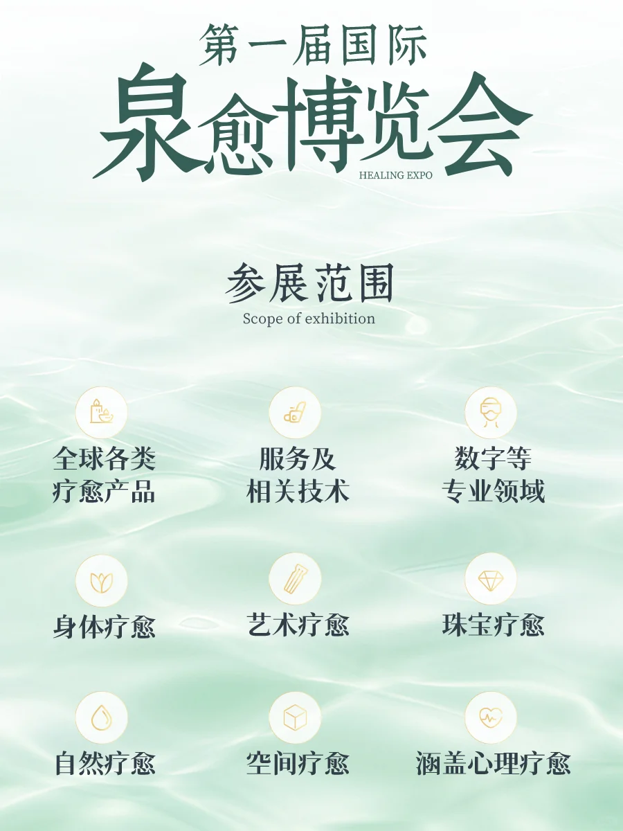 这个疗愈展会福利也太好了吧