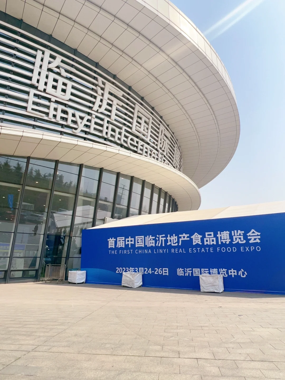 临沂博览会｜美食美妆超级全！本地产品超级全