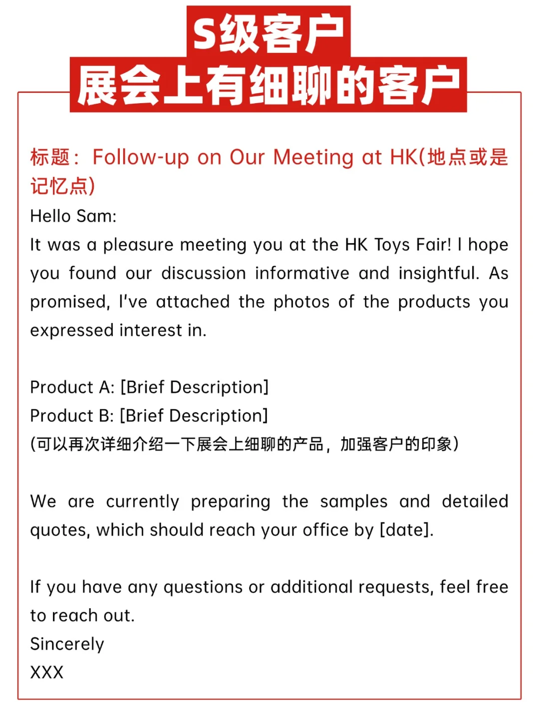 展会3天开4单！我的‘钓鱼式’跟进话术公开