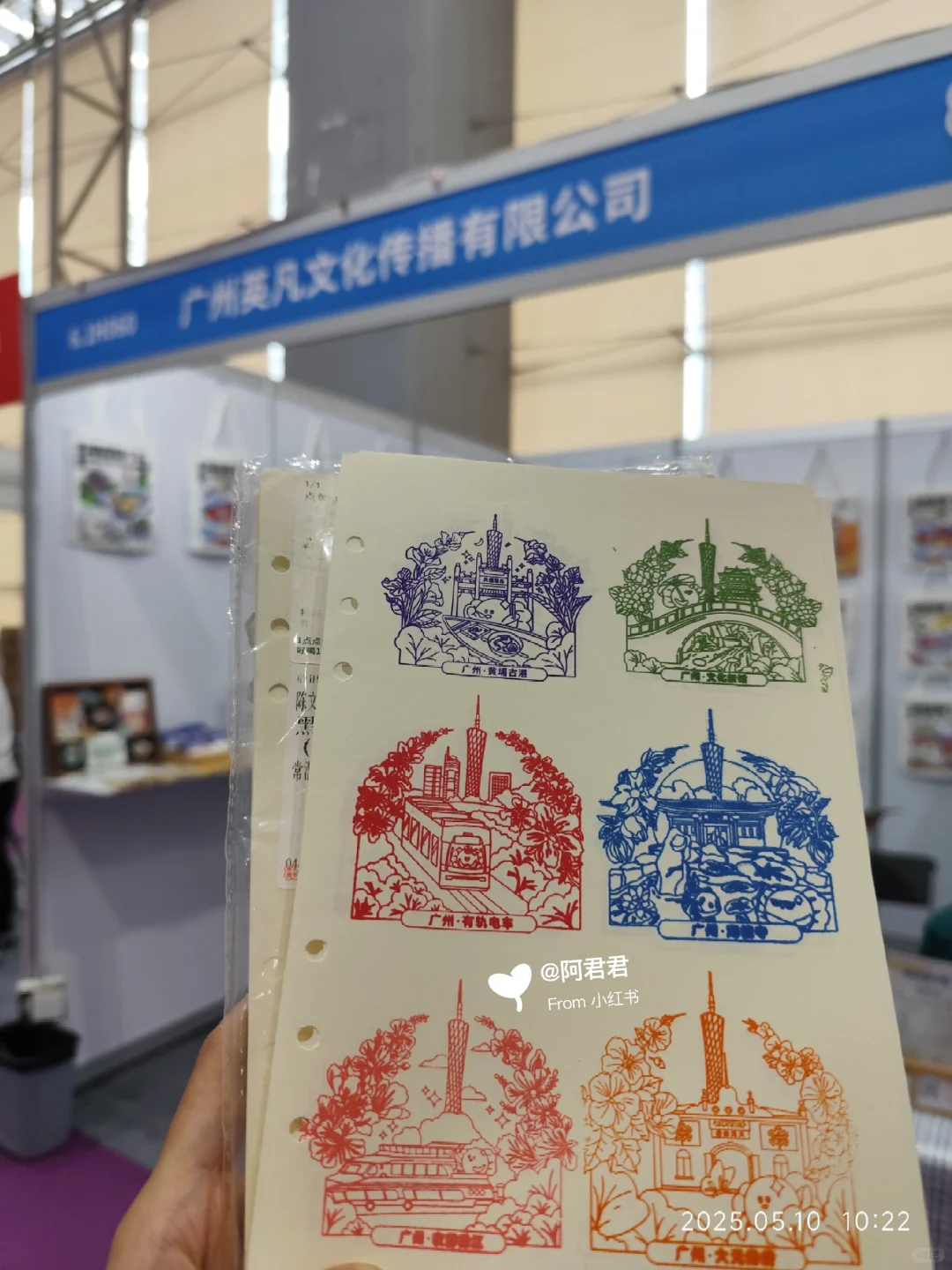 烘焙展&IP授权博览会｜✅