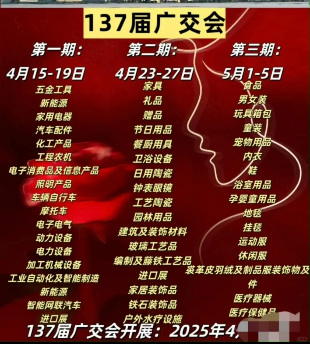 ?广交会参展商大集合！一键获取联系方式