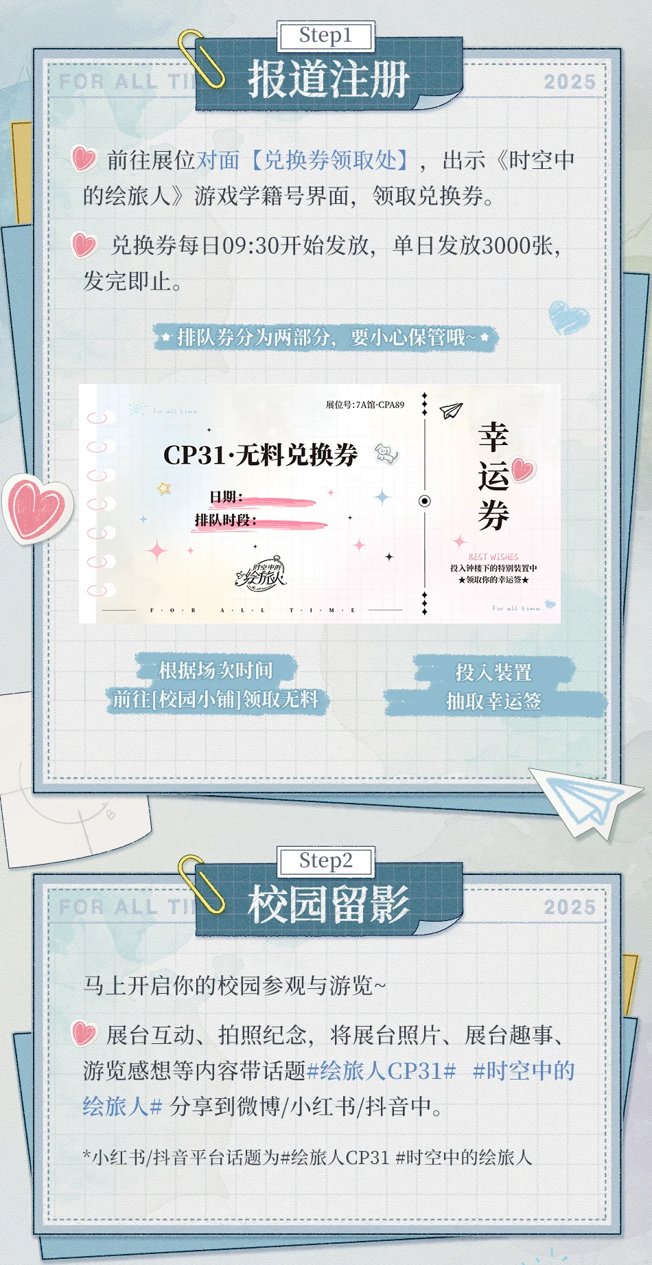 COMICUP31·参展情报