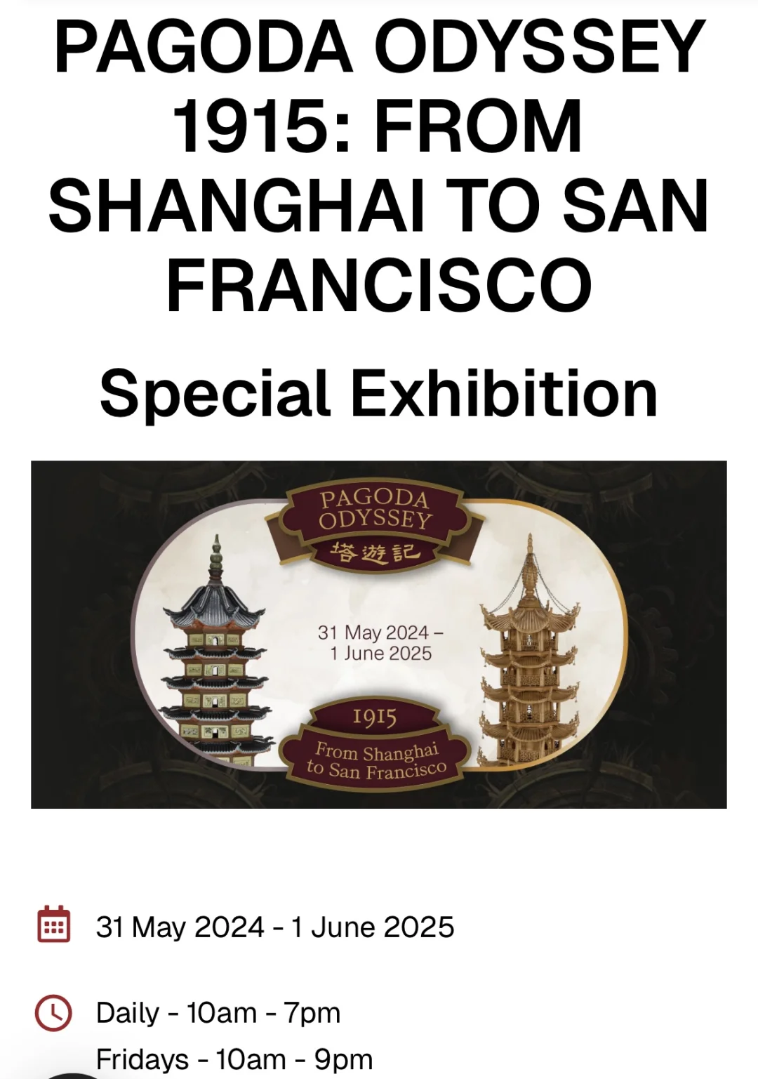 ??新加坡亚洲文明博物馆：《塔游记》限免！