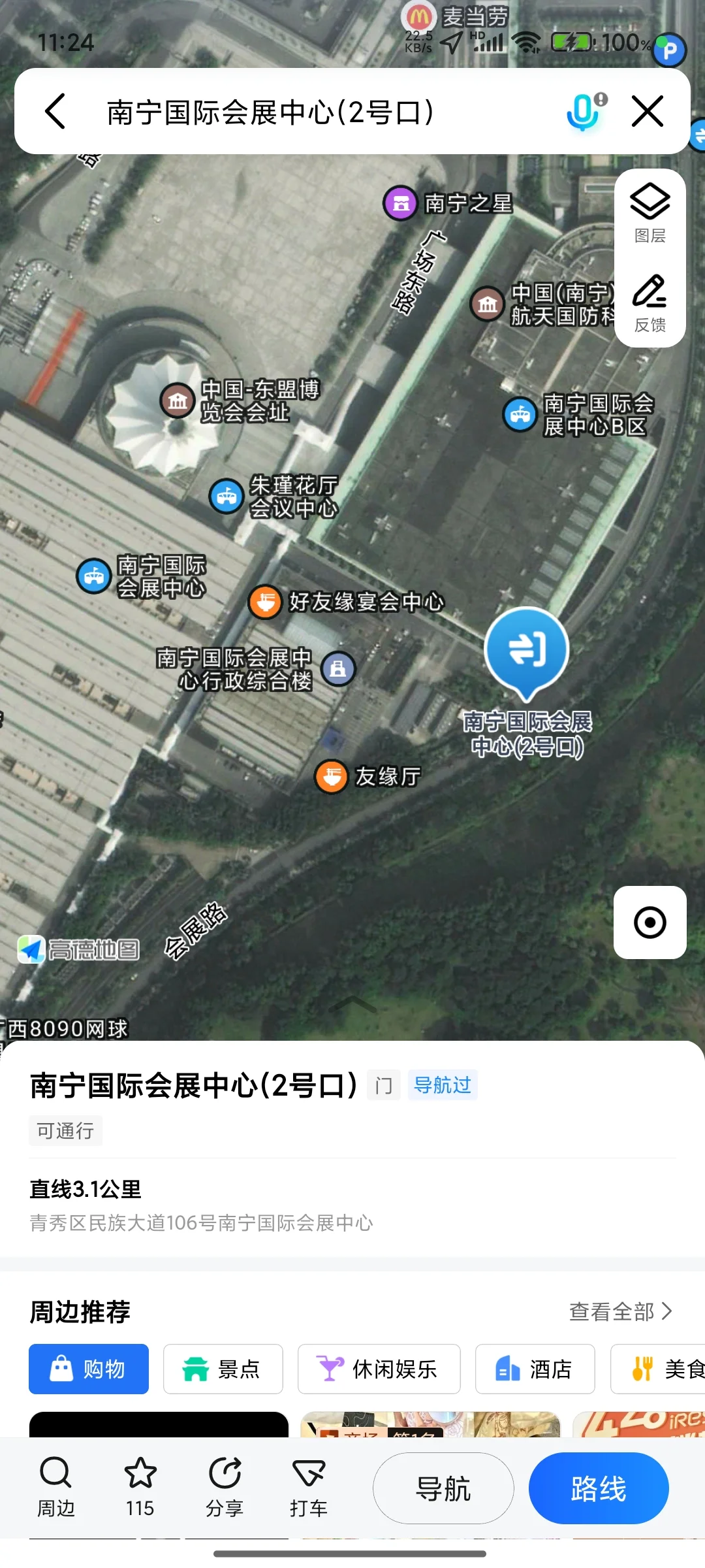 会展中心打卡机位路线分享