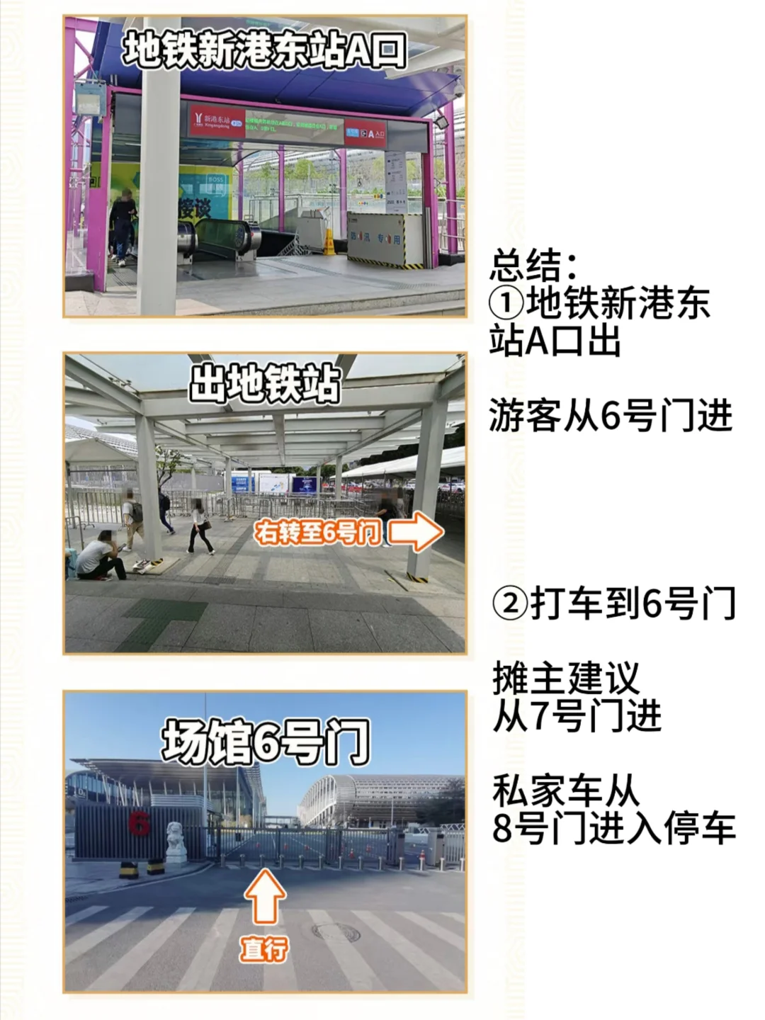 广交CP真的顶！！！（附路线攻略）