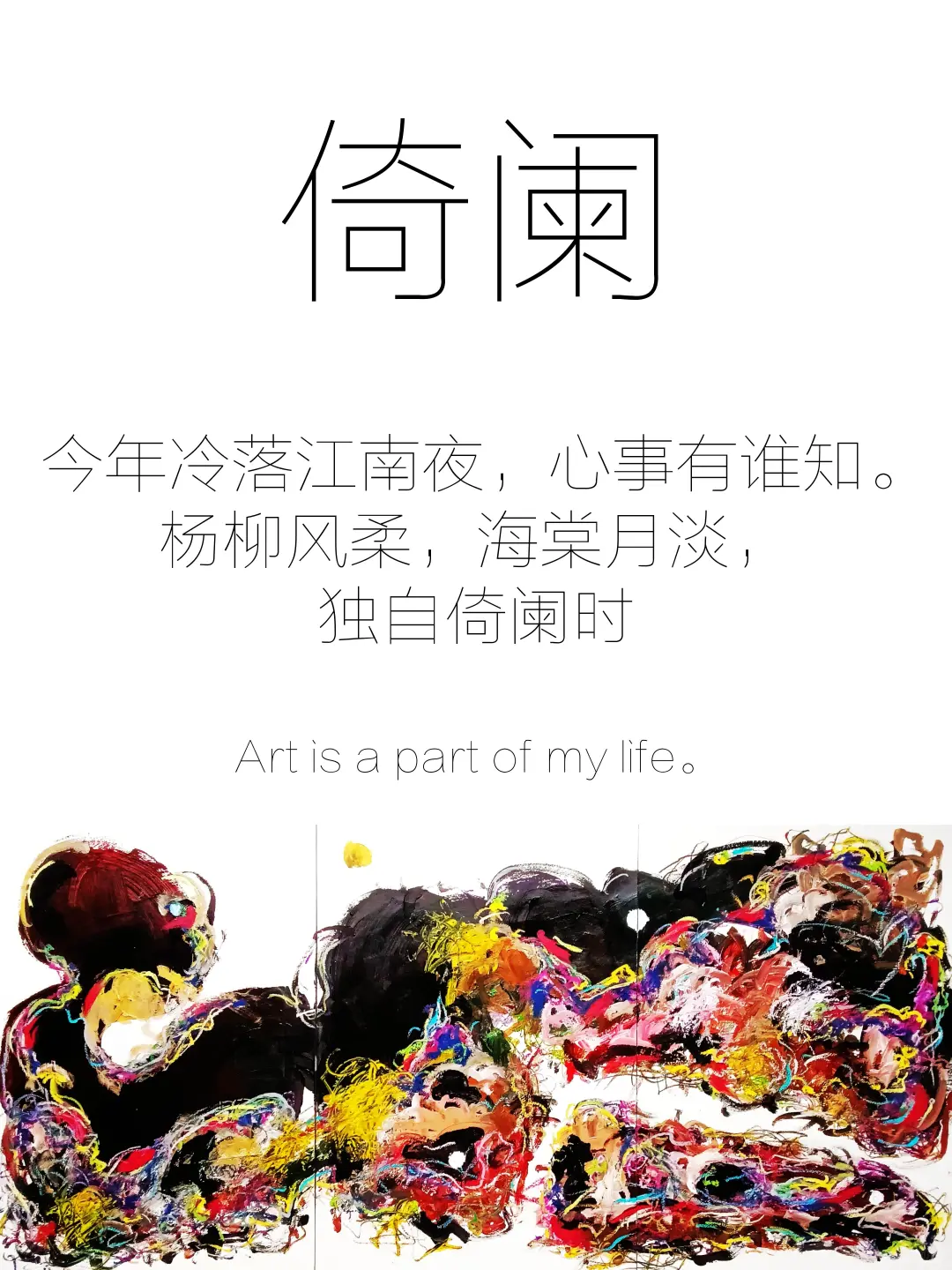 那些适合我们卖画的平台?你了解几个呢？