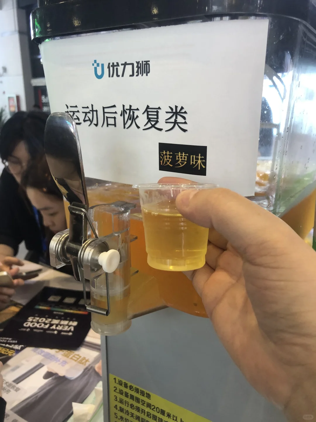 FBIF食品创新展(2025年)，Day 1