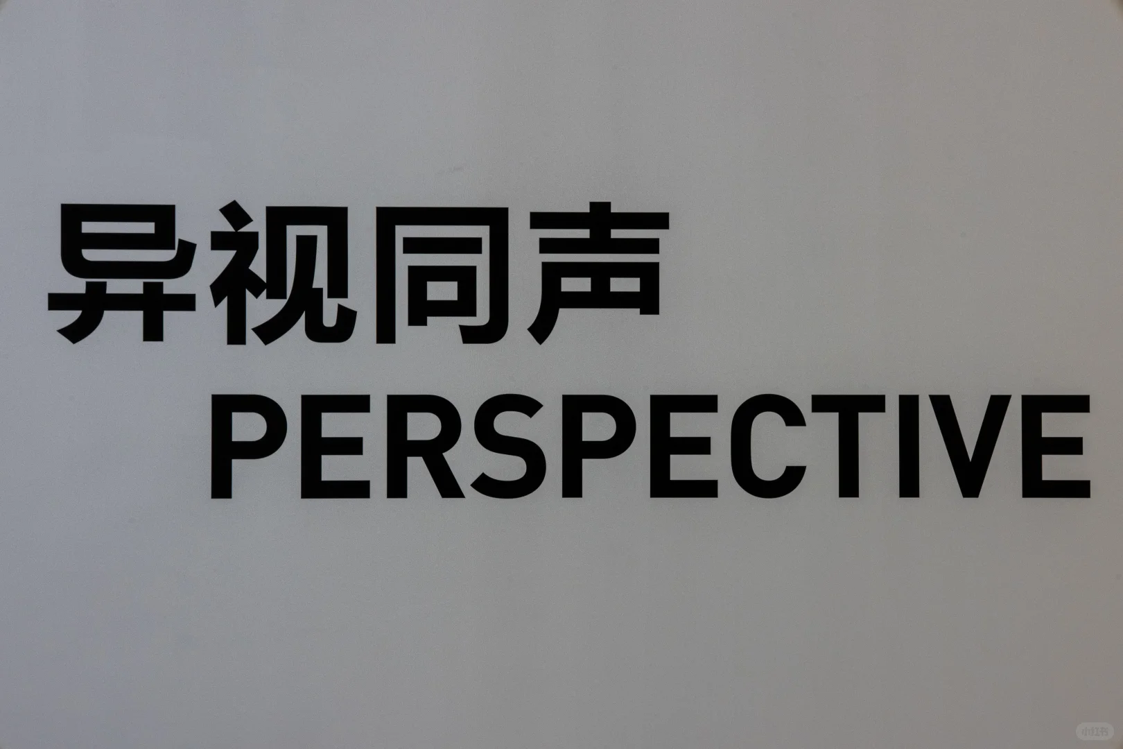 【上海艺术博览会，一场灵魂的触动之旅✨】