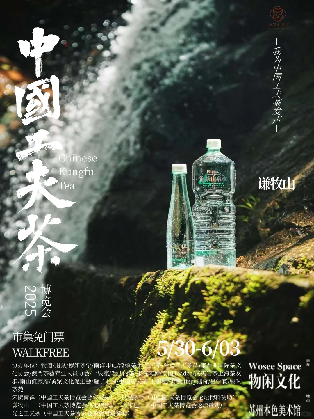 端午吃茶去|中国工夫茶博览会如期而至~