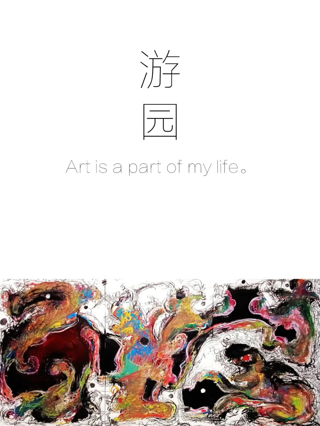 那些适合我们卖画的平台?你了解几个呢？