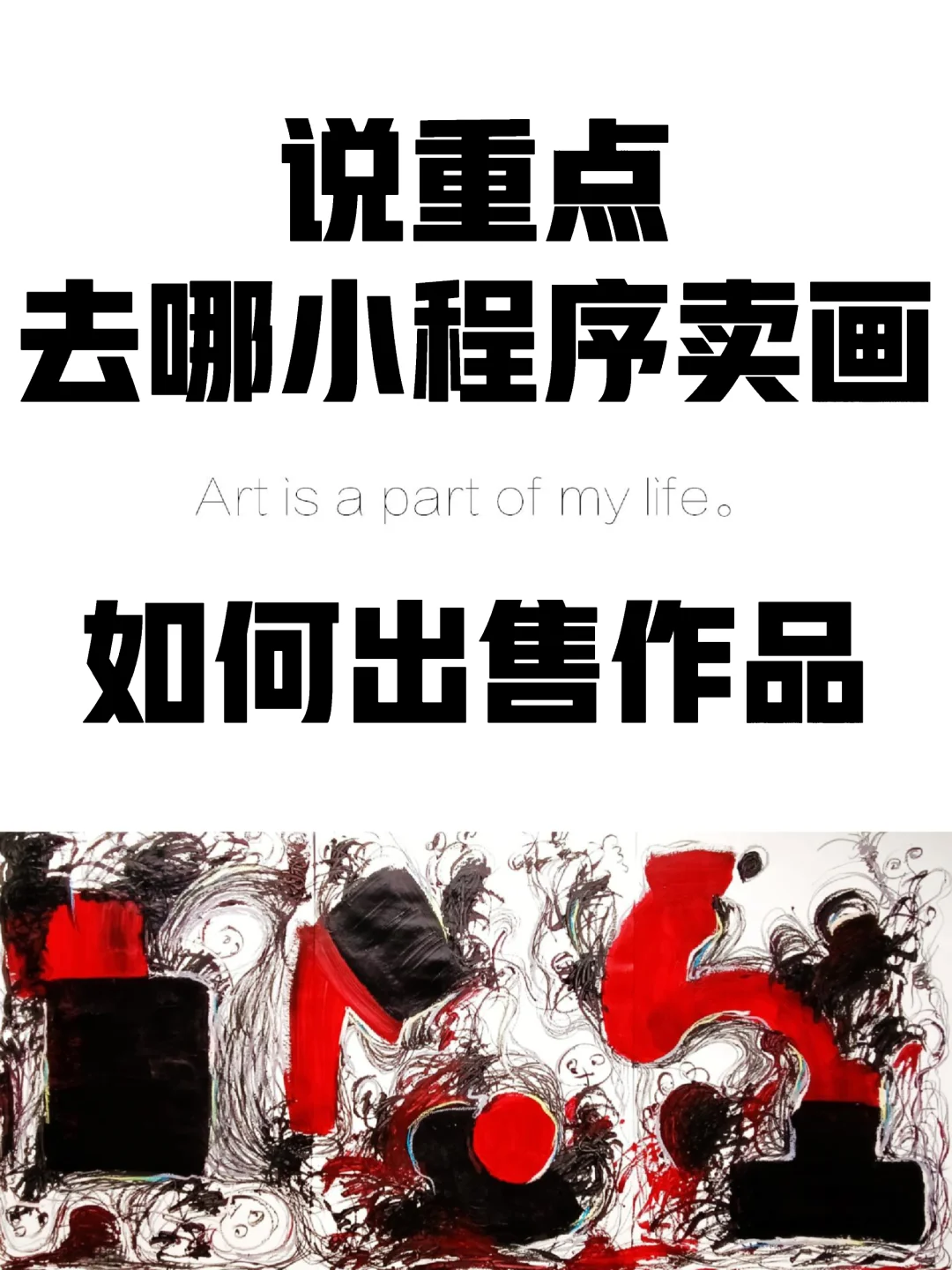 那些适合我们卖画的平台?你了解几个呢？