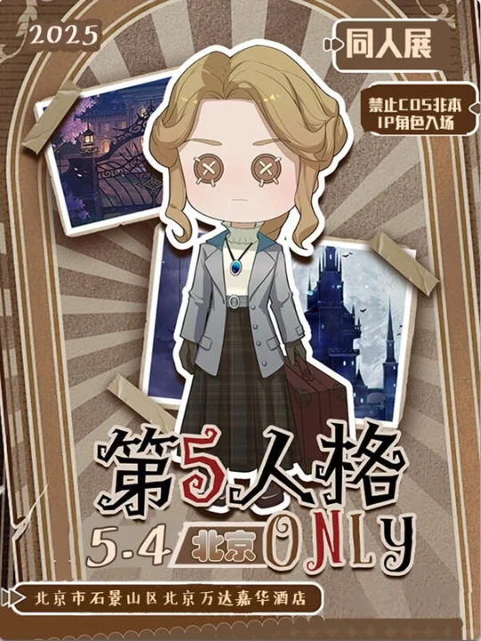 北京5月漫展合集（最全版）速速收藏！