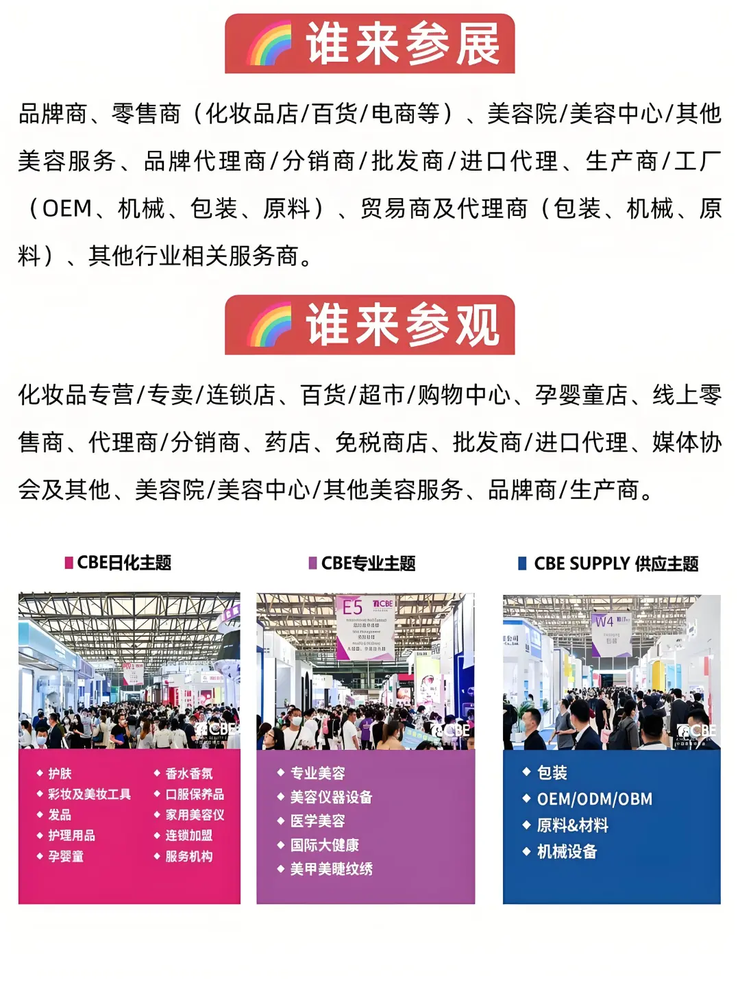 12日晚12点整结束❗点️上海美博会?速领免票